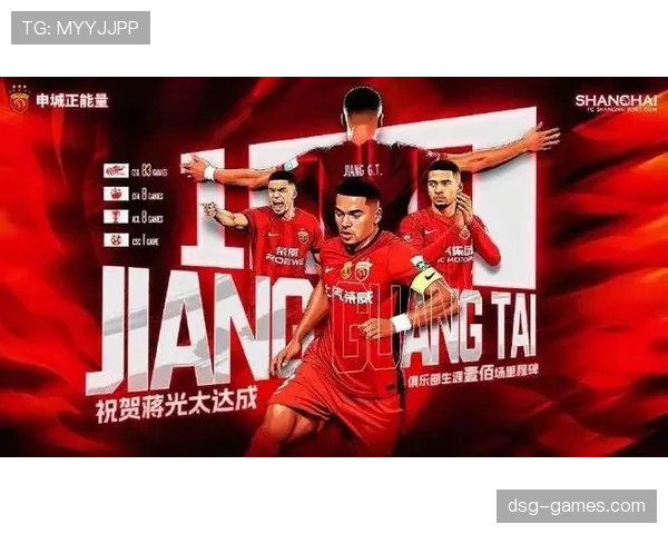 蒋光太持续提升球队表现，逐步扩大在联赛中的影响力